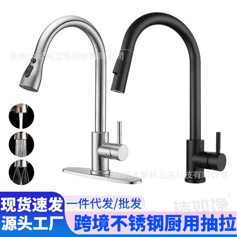 Grifo de cocina de comercio exterior transfronterizo, grifo giratorio de frío y calor, lavabo de verduras de acero inoxidable, grifo de cocina telescópico extraíble