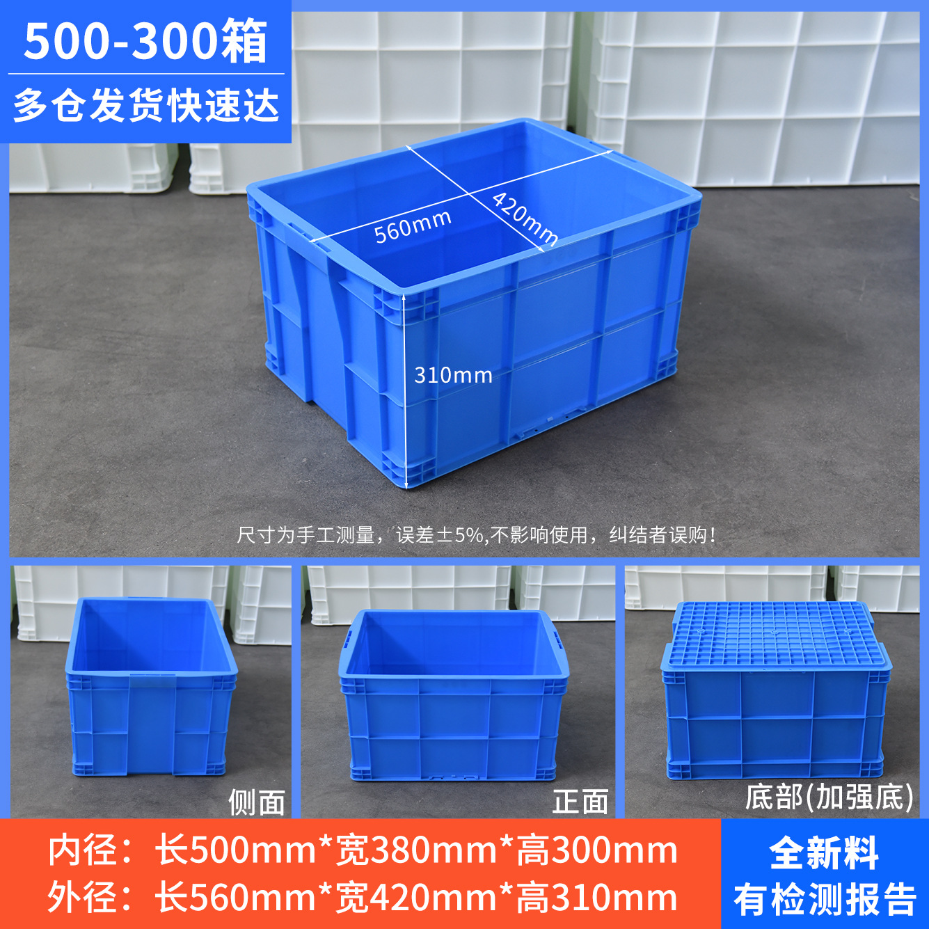 500-300 상자, 파란색 [뚜껑 없음]