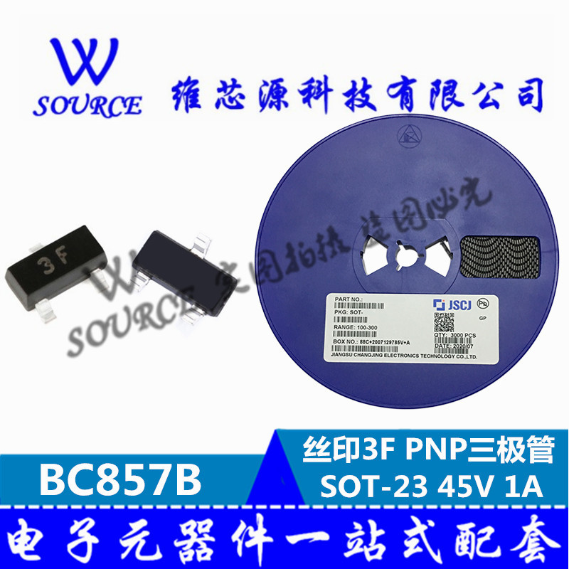 长电/长晶 BC857B 丝印3F SOT-23 PNP 45V 1A 贴片三极管