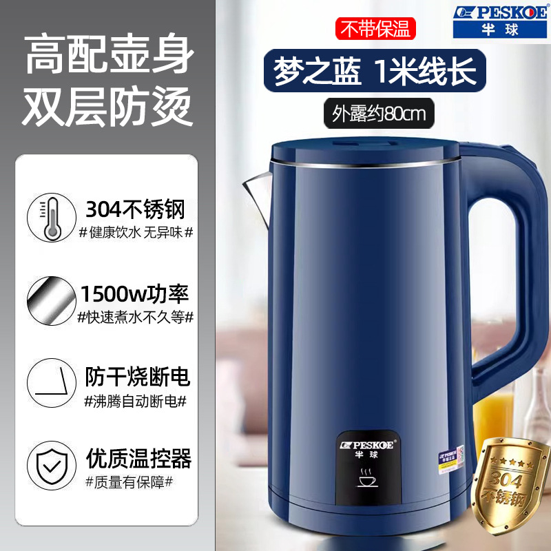 [고급버전] 3.0L 드림블루-304 소재-보온없음