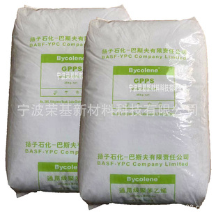 GPPS Yangtze Basff 158K Spray-grade High-strength Heat-resistant Medical Grade Curing Fast High Transparent Blue Translucent