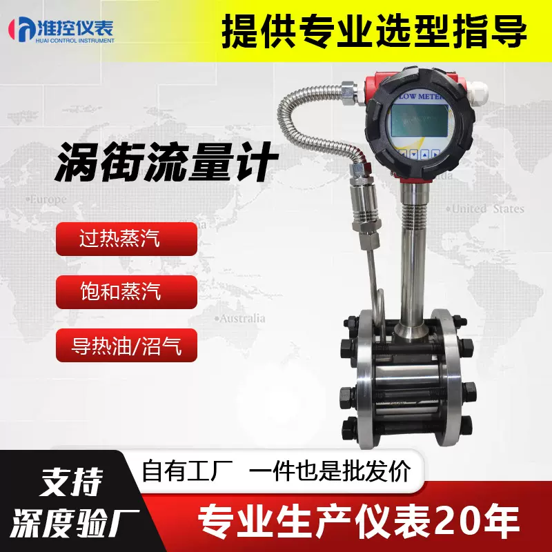 蒸汽天然气空气液体氮氨烟氧氩沼气涡街流量计智能数显LUGB大流量