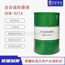�КW ���K�Ͼ��N�����lCE3214ȫ�ϳ���ĥҺ
