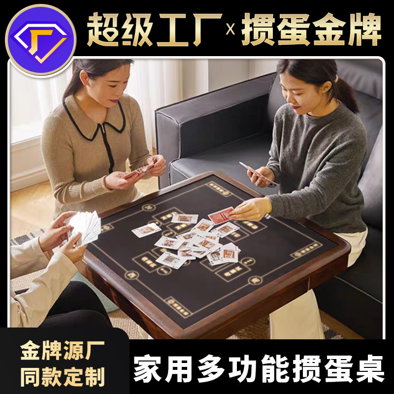 【多功能掼蛋桌】专业掼蛋桌子实木小型四方桌布专用桌可升降桌垫|undefined