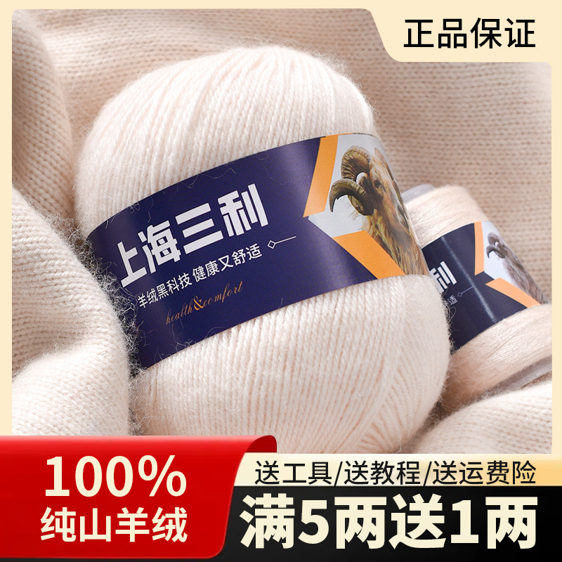 工厂批发羊绒线纯山羊绒毛线团中粗毛线手工编织围巾diy