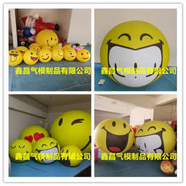 充气笑脸哭脸表情包气球PVC滑稽商场广场美陈emoji酒吧悬挂装饰球