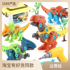 Factory direct sales boy's disassembly and assembly of dinosaur building block toys with electric drill nut to assemble Tyrannosaurus rex building block set