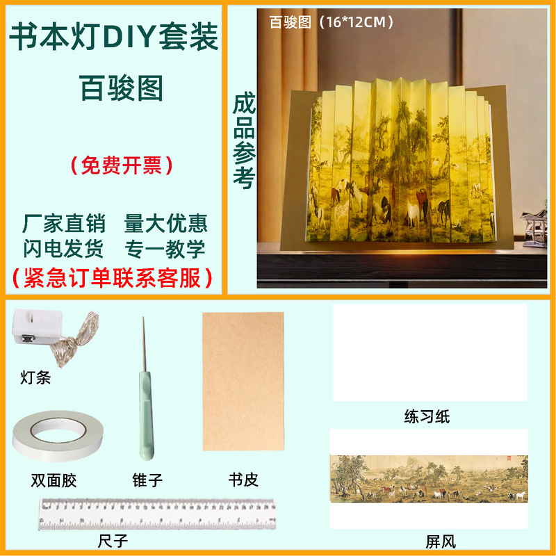 创意折叠手工diy书本灯小夜灯材料包古风纸书灯折纸亲子活动礼物|undefined