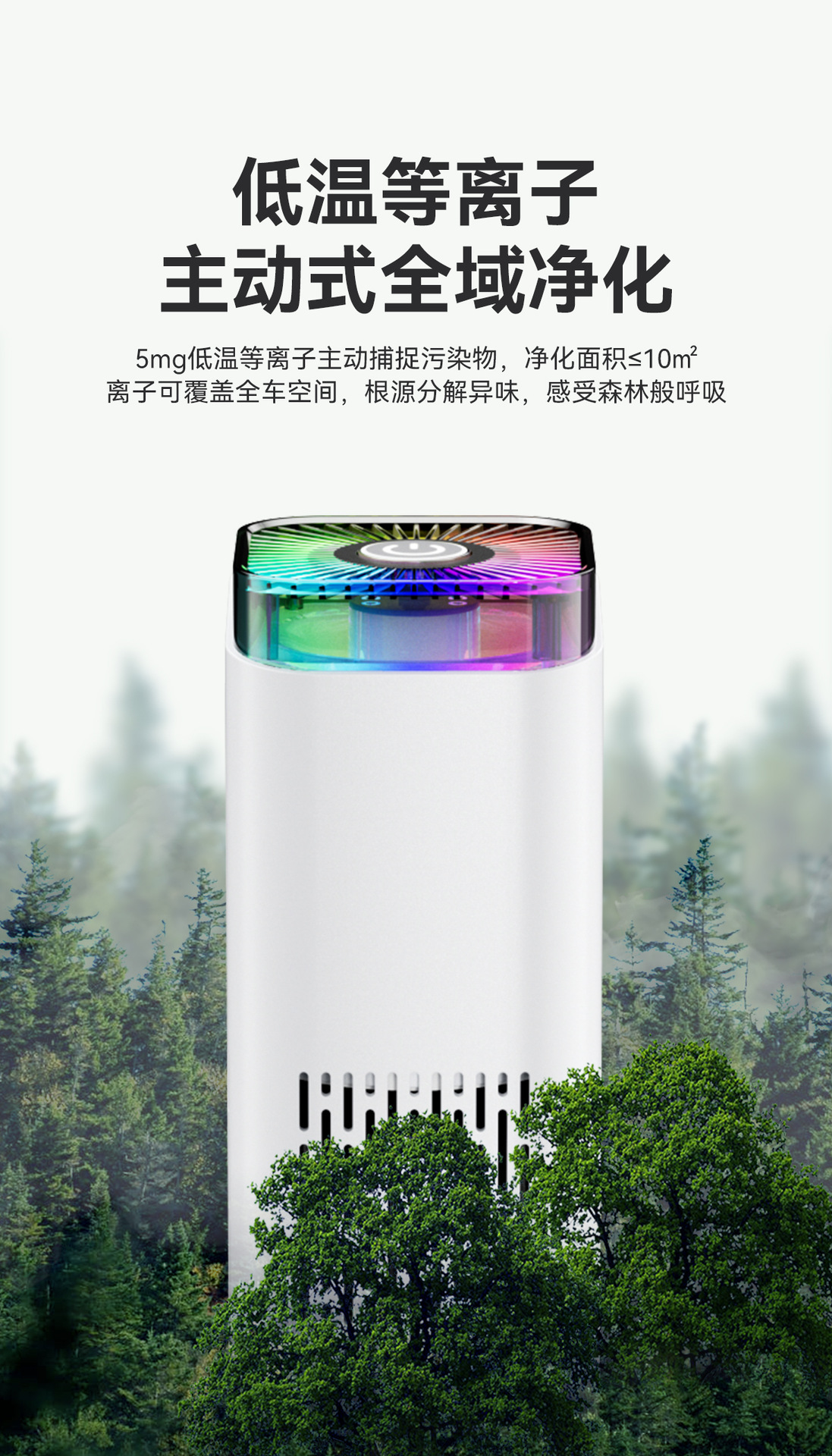 New Cross-Border USB Car Air Purifier That Removes Formaldehyde and Odors, Small Negative Ion Ozone Air Purifier