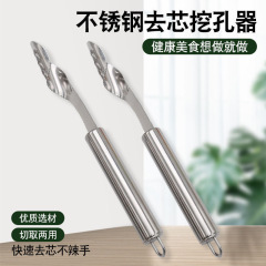 家庭用調理器具の果物と野菜の芯を取ってステンレスの唐辛子を引き出して種を取ります。