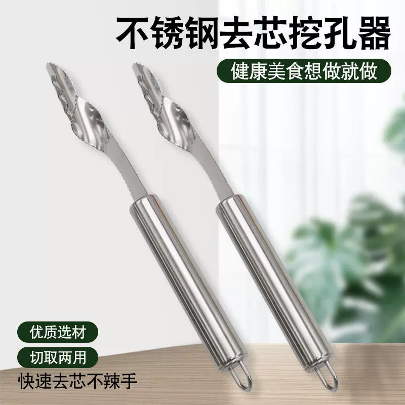 家用厨具果蔬取芯抽不锈钢辣椒去籽器虎皮青椒苦瓜去芯挖仔器工具