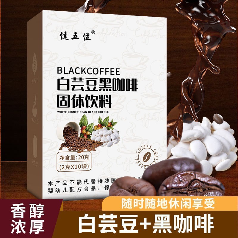 西梅黒コーヒーインスタント黒コーヒー固体飲料西梅果粉卸売りコーヒー代発スポット速発|undefined