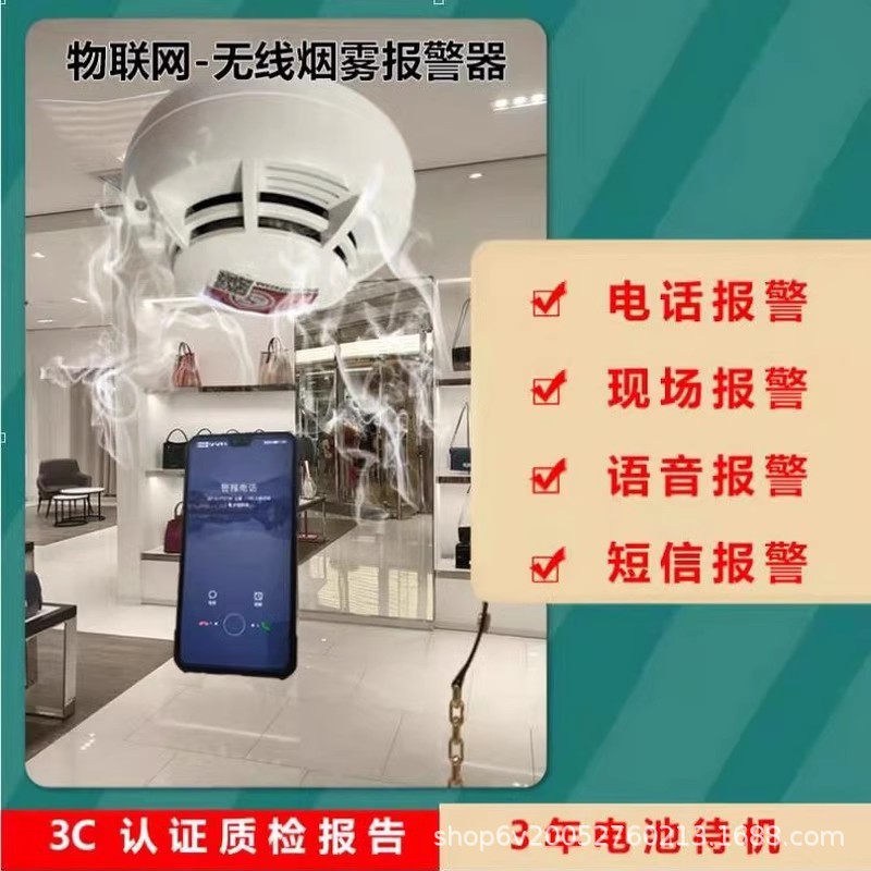 NB物联网智能温感报警器手机联网自动报警无线温感火灾报警器温感