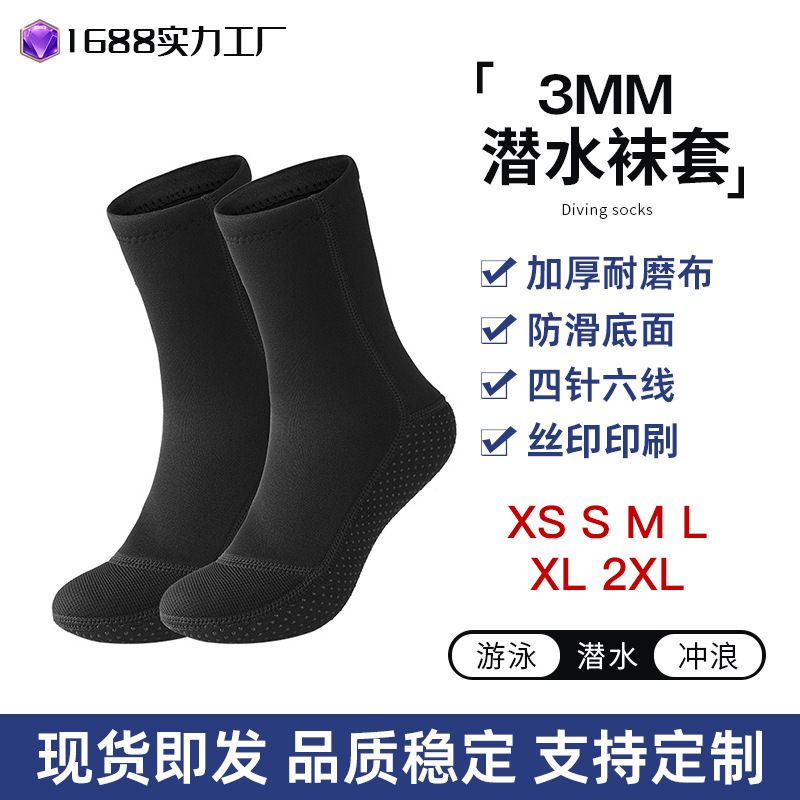 In-Stock 3mm Diving Socks for Men, Swimming Sun Protection Deep Diving Snorkeling Socks, Waterproof Material, Long Tube, Non-Slip, Wear-Resistant Beach Socks