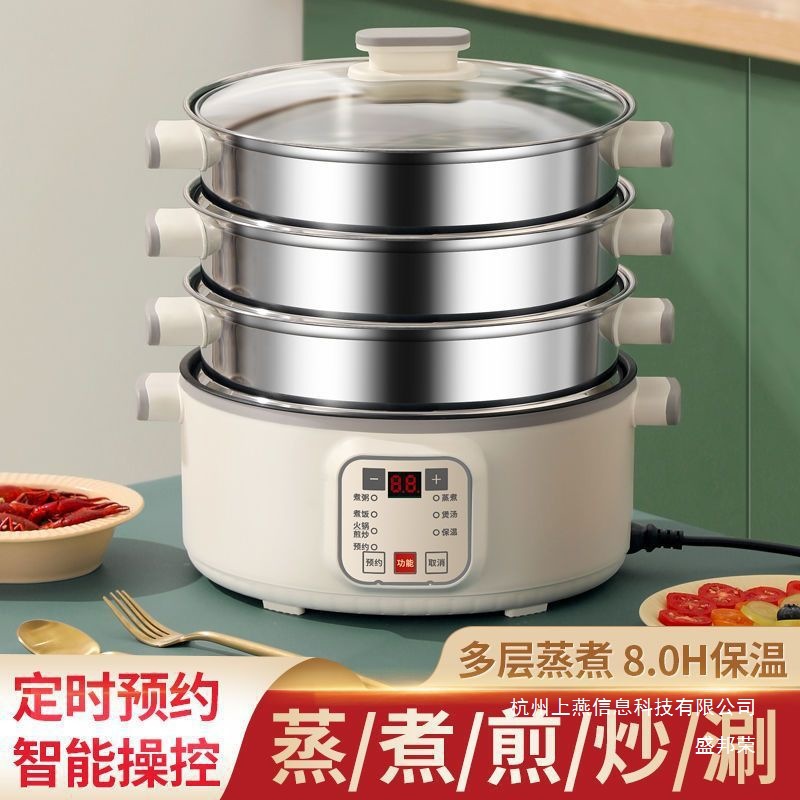 Factory Direct Sales Electric Steamer Multi-Functional Household Small Three-Layer Large-Capacity Intelligent Reservation Electric Steamer Multi-Layer Steamed Vegetables
