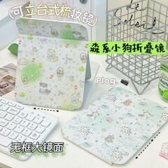 原创森系小狗折叠镜大号学生便携式宿舍桌面用台式随身携带梳妆镜