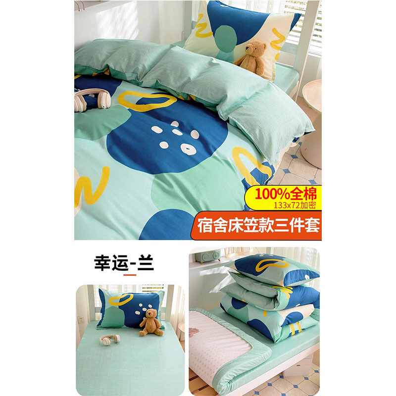 Dormitorio de estudiantes 0,9 m 100 funda de edredón de algodón de tres piezas 90x190 funda de edredón de algodón juego de cuatro piezas seis