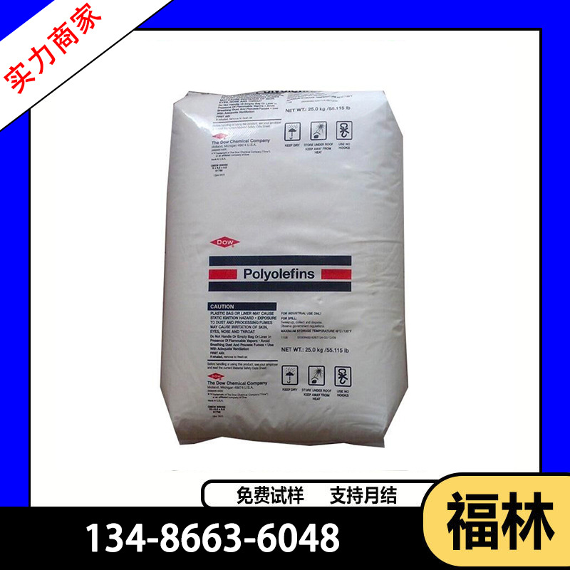 LLDPE美国陶氏2036P 低密度聚乙烯吹塑 吹膜级PE原料 拉伸韧线性