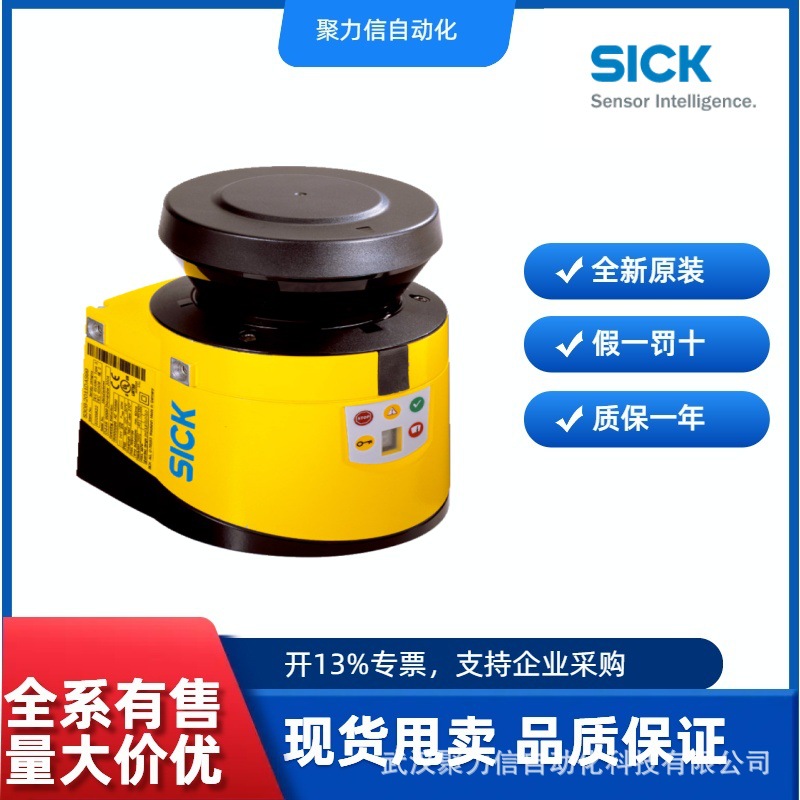 1045654 S30A-7111CP西克SICK测距传感器全新正品现货特价