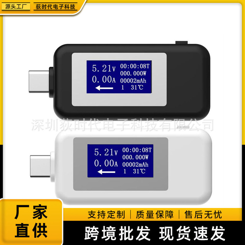 USB Charger Detector Dc Voltmeter Ammeter Digital Display Type-C Tester Digital