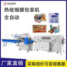 热收缩包装机香皂矿泉水纸箱外包装多功能收缩膜包装设备跨境专供