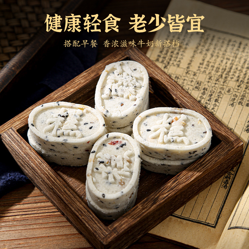 紅棗山藥八珍糕無蔗糖堅果茯苓芡實糕點心晚上解餓零食品網紅小吃