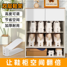 鞋子收纳空间鞋托双层调节鞋架家用鞋盒鞋柜分层折叠隔板架子托架