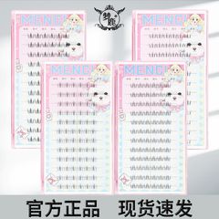 梦鹿假睫毛玉环漫画下睫毛自然仿真分段式女团猫爪爪假睫毛旗舰店