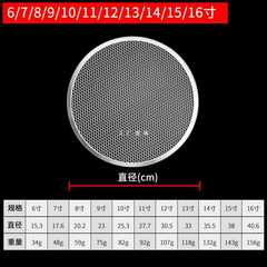 A5L加厚硬膜披薩烤網烤盤7 8 9 10 11 12  13 14寸披薩網烤箱用