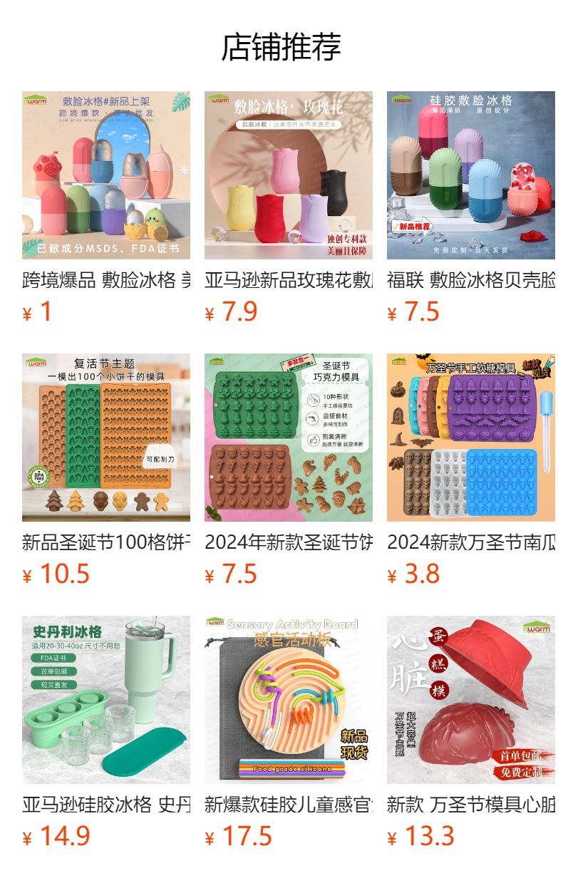 预览状态下无法点击,发布后,可点击跳转到对应的商品页面