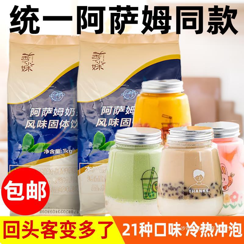 阿萨姆香芋饮料原材料冲泡商用抹茶奶茶粉奶茶店专用速溶珍珠奶茶