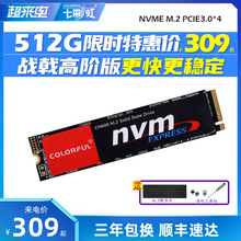 適用七彩虹M.2固態硬盤CN600 512g 500g 1t 2t電腦高速NVME協議 S