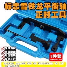 ��־����2008 408 308Sѩ�F��C3C4 1.2T�l�әC���r����ƽ���S����