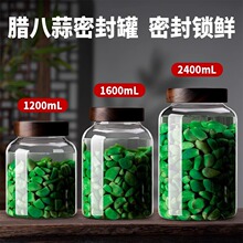 腊八蒜密封罐高硼硅耐高温玻璃储物罐食品级泡菜坛子咸菜缸腌蒜罐
