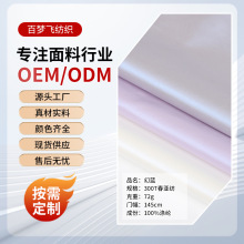 新款批发幻蓝面料 秋冬全涤纶300T春亚纺羽绒服棉服烫金幻蓝面料