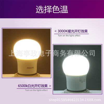 Philips llevó la lámpara de ahorro de energía E27 tornillo E14 bombilla pequeña 5 luz blanca 7W hogar 3 dormitorio lámpara de mesa 9W 6W Super brillante