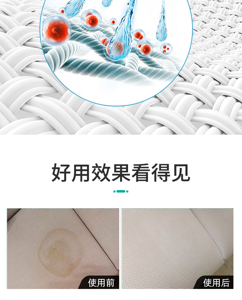 威廉维尔200g布艺清洁剂详情页_06
