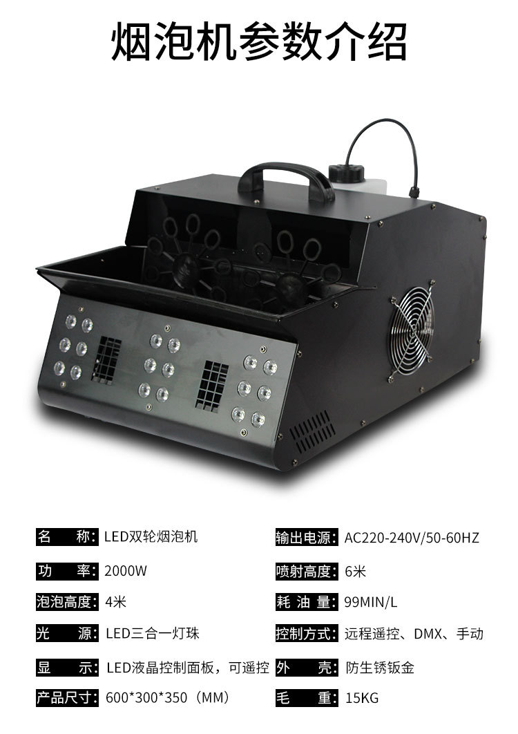 烟泡机_05.jpg