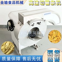 净菜加工果蔬切条机水果切粿条机萝卜长条机薯条长条机马铃薯切条