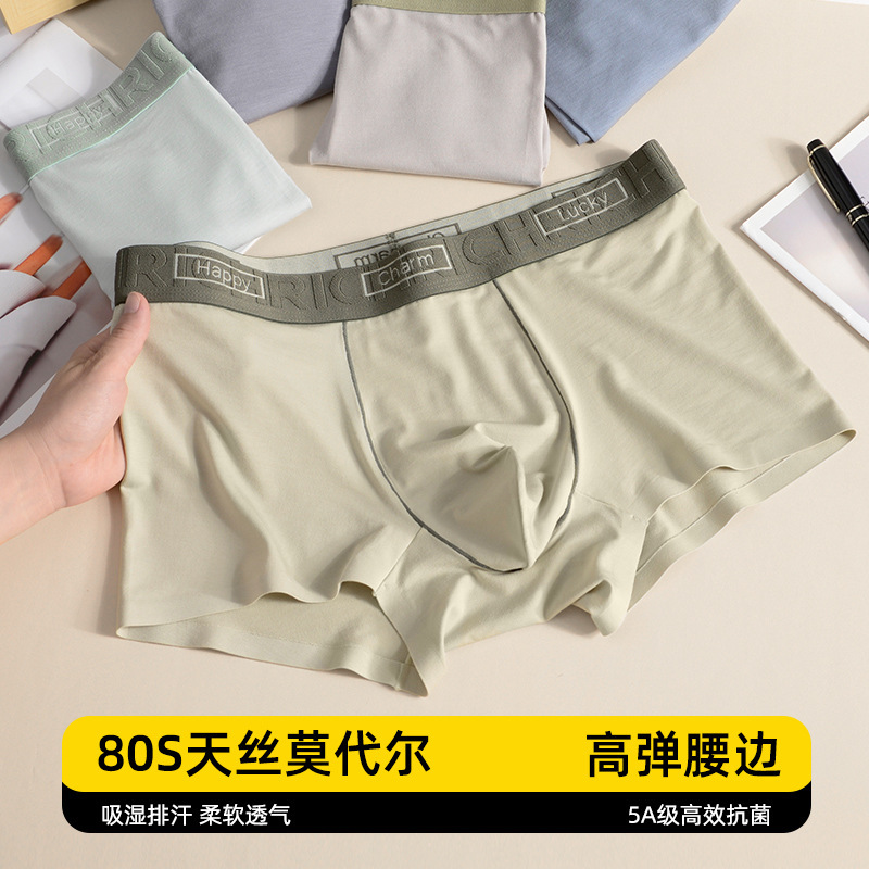 Spring and Summer Silk Modal Men's Underwear Youth Boxer Briefs 7A Antibacterial Breathable Solid Color Men's Boxer Shorts