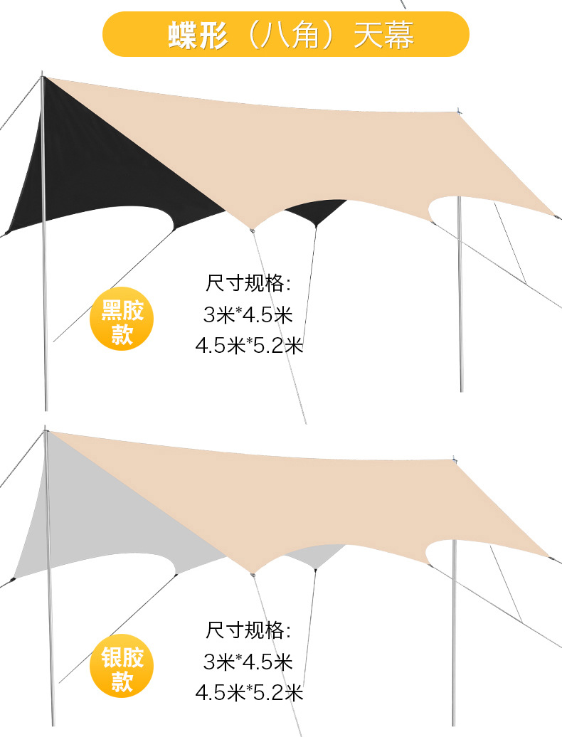 Butterfly-shaped outdoor octagonal black-coated canopy, camping canopy tent, portable sunshade curtain, canopy tent wholesale