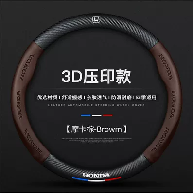 Steering wheel cover Cover Accord Civic CRV Haoying - carbon-fiber-3d-embossing-process-honda-coffee-color-round-type-other