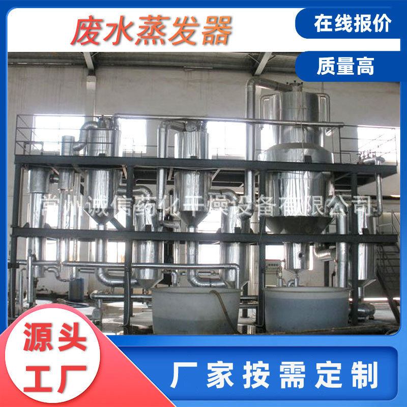 废水处理铝管蒸发器 真空单效外循环浓缩器 减压低温降膜浓缩设备