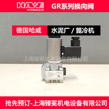 ������GR 2-2-G 24�Q���y ����Һ����վ����HAWE늴œQ���y