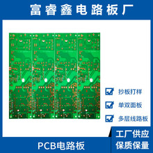 PCB双层电路板控制器线路板单面电源电路板制作LED线路板厂家