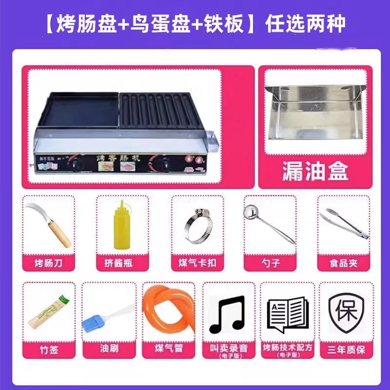 ソーセージ焼き機ナイトマーケット屋台ツーインワン商業用新型全自動折りたたみトロリーインターネットセレブクリスピーソーセージ焼き機コンプリートセット|undefined