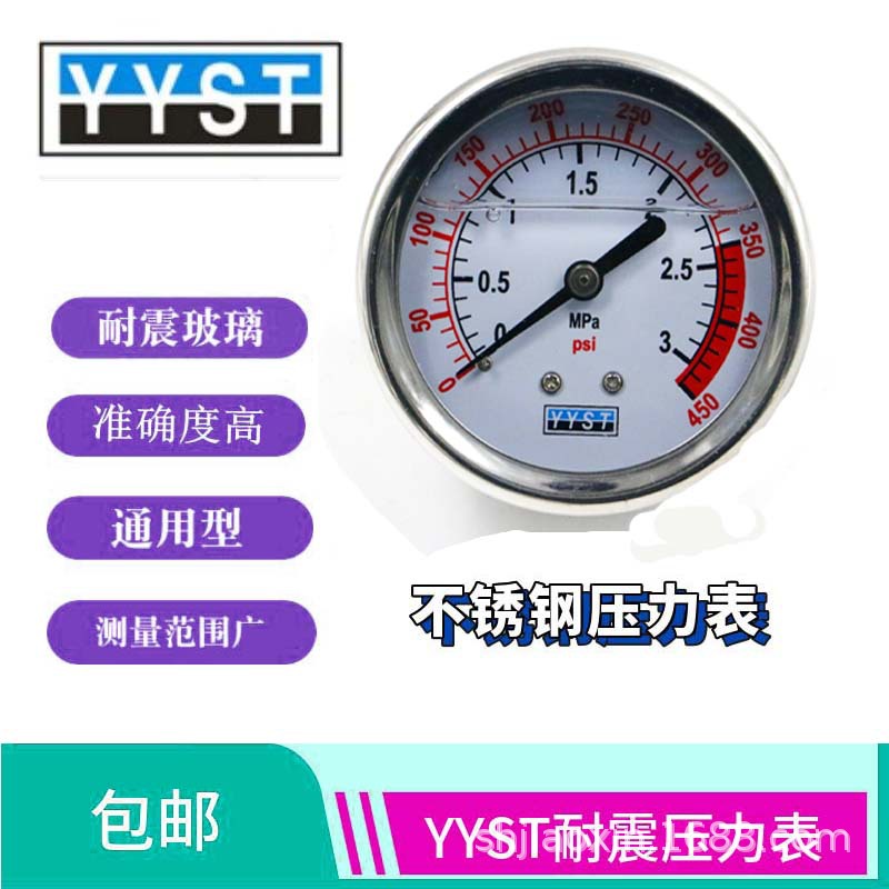 YYST  YN60轴向  0-1.0MPA 不锈钢耐震压力表