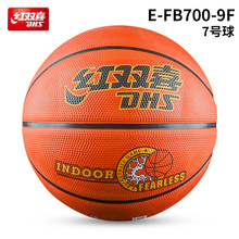 红双喜橡胶篮球5号小学生3号幼儿园儿童室内外训练中学生7号篮球