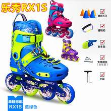 乐秀RX1S初学硬壳儿童轮滑鞋溜冰鞋直排轮旱冰鞋男女平花鞋花式鞋