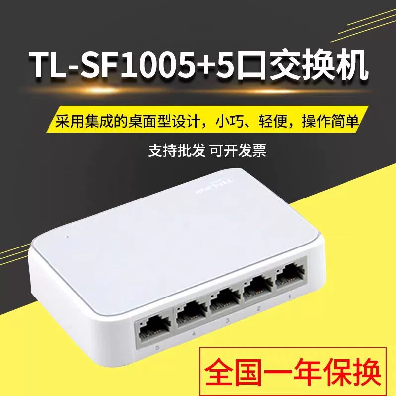 TP-LINKTL-SF1005+5-портовый коммутатор 5-портовая концентратор 5 сетей 1 вход 4 выхода настольный мини Гигабитный